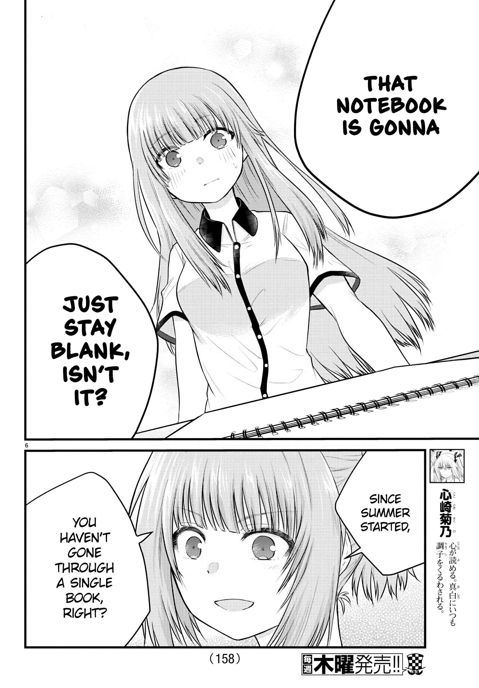 Koe ga dasenai Shoujo wa "Kanojo ga Yasashisugiru" to Omotte iru Chapter 21 - Page 6
