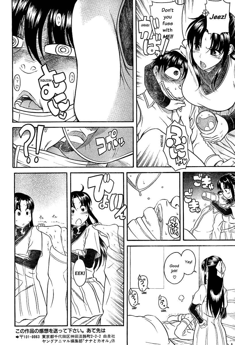 Nana to Kaoru - Step Up "S&M" Love Comedy Chapter 90 - Page 10