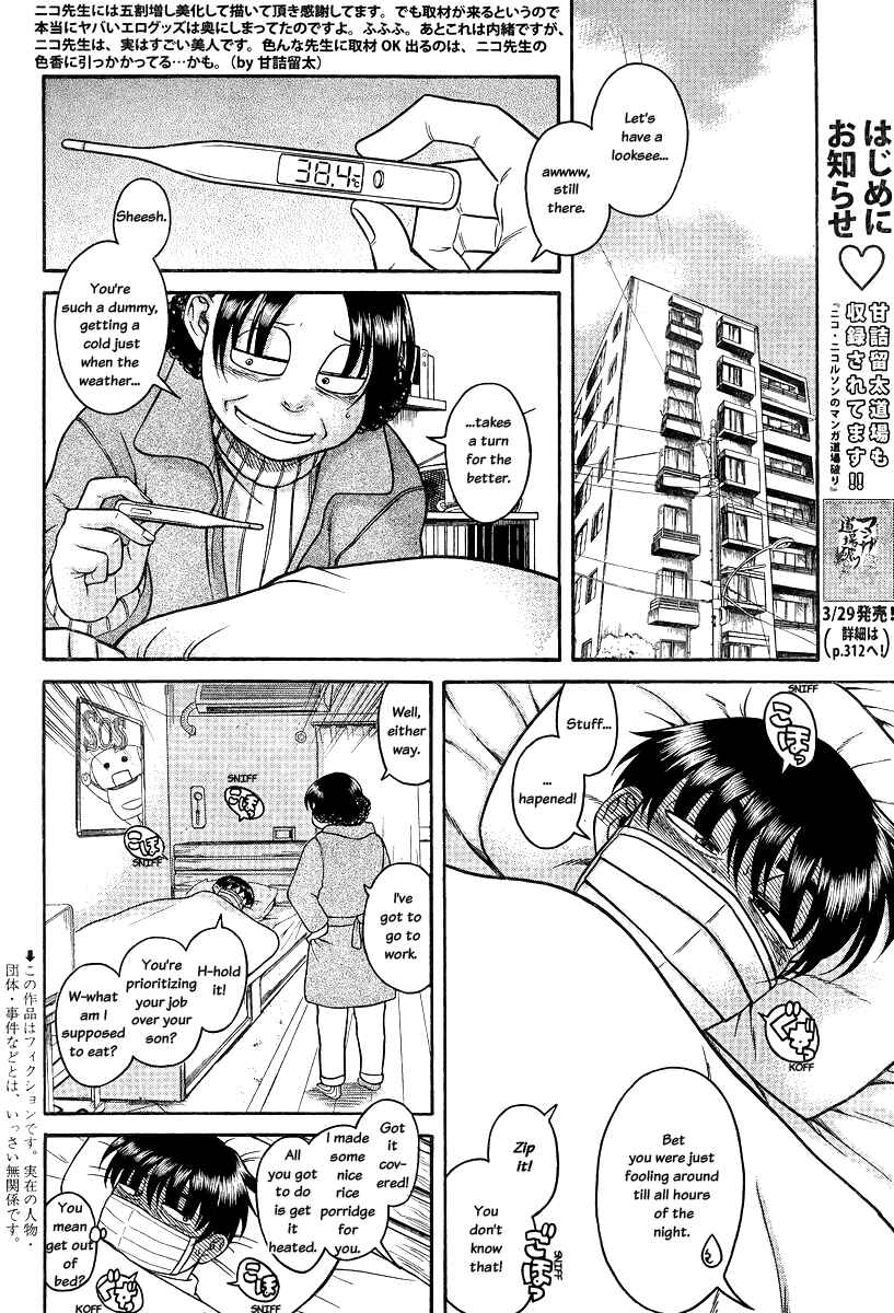 Nana to Kaoru - Step Up "S&M" Love Comedy Chapter 90 - Page 2