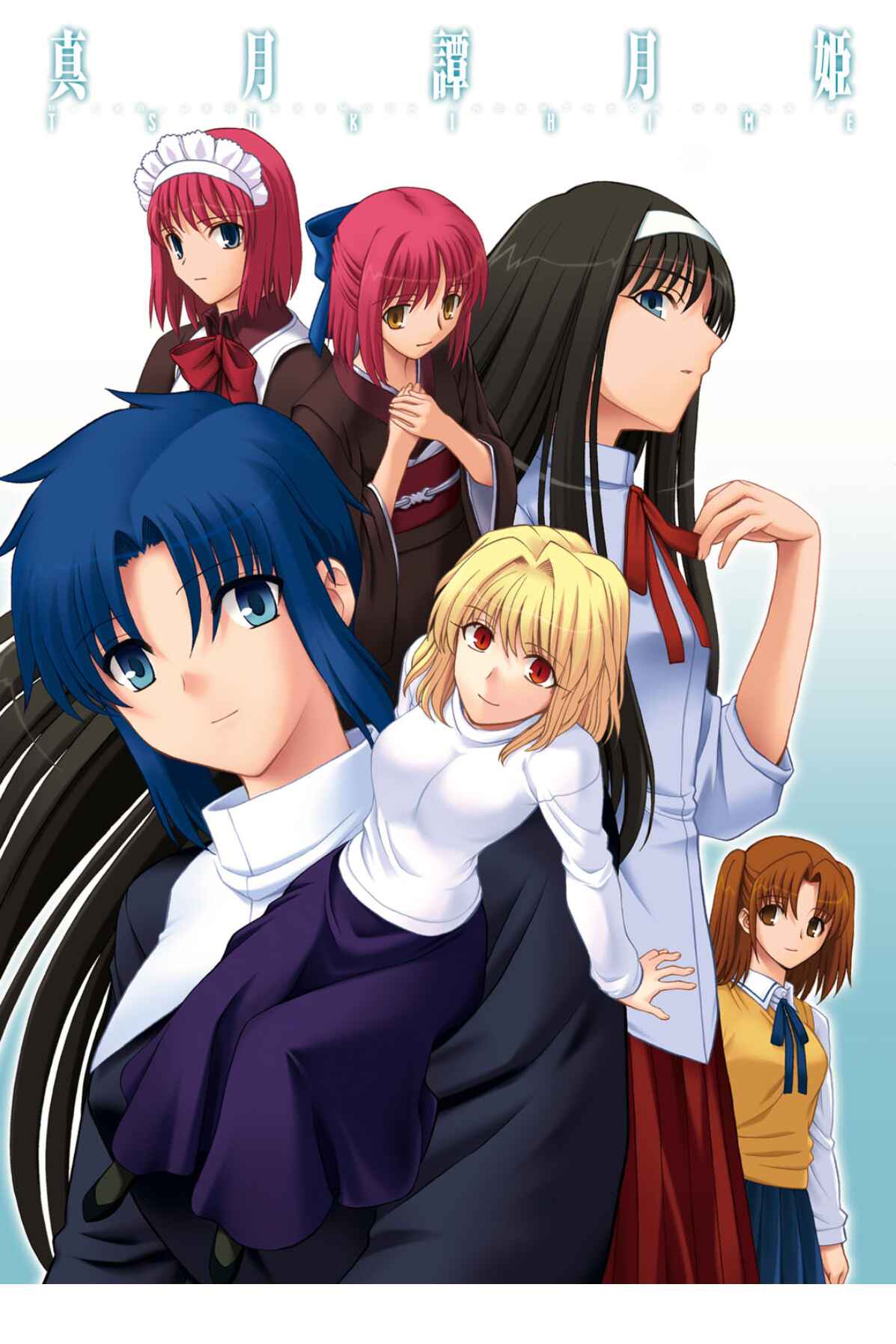 Shingetsutan: Tsukihime Chapter 51 - Page 3