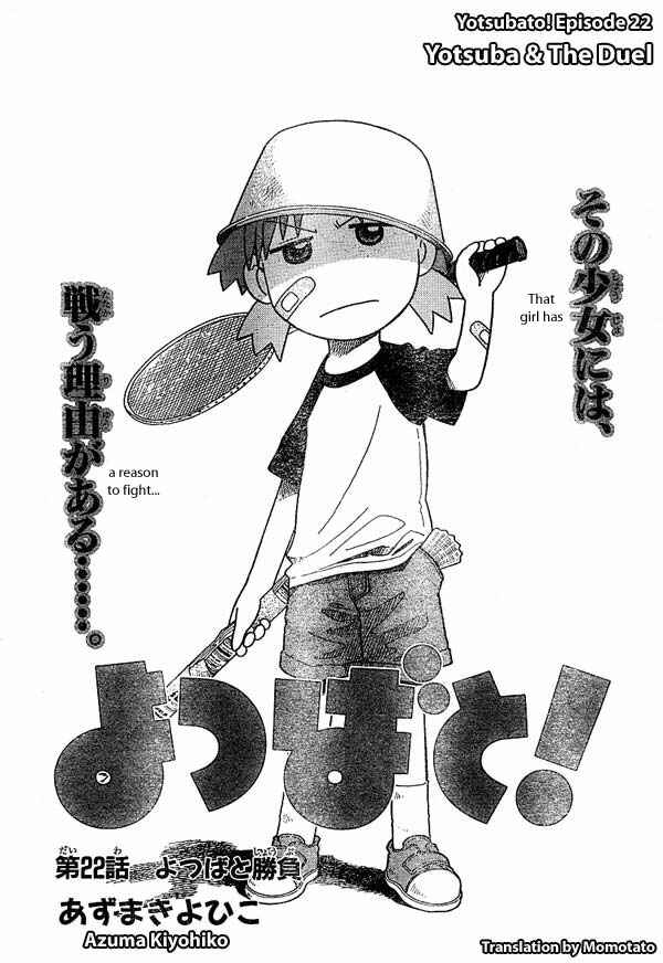 Yotsuba to! Chapter 22 - Page 1