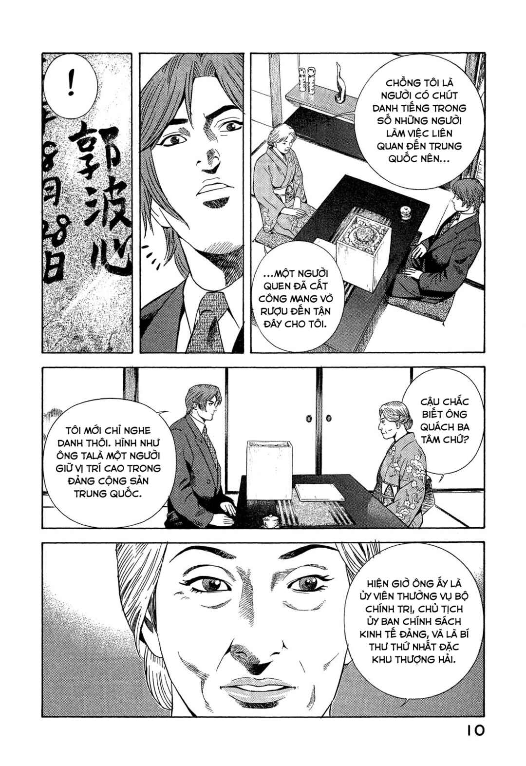 Yugo Chapter 104 - Page 11