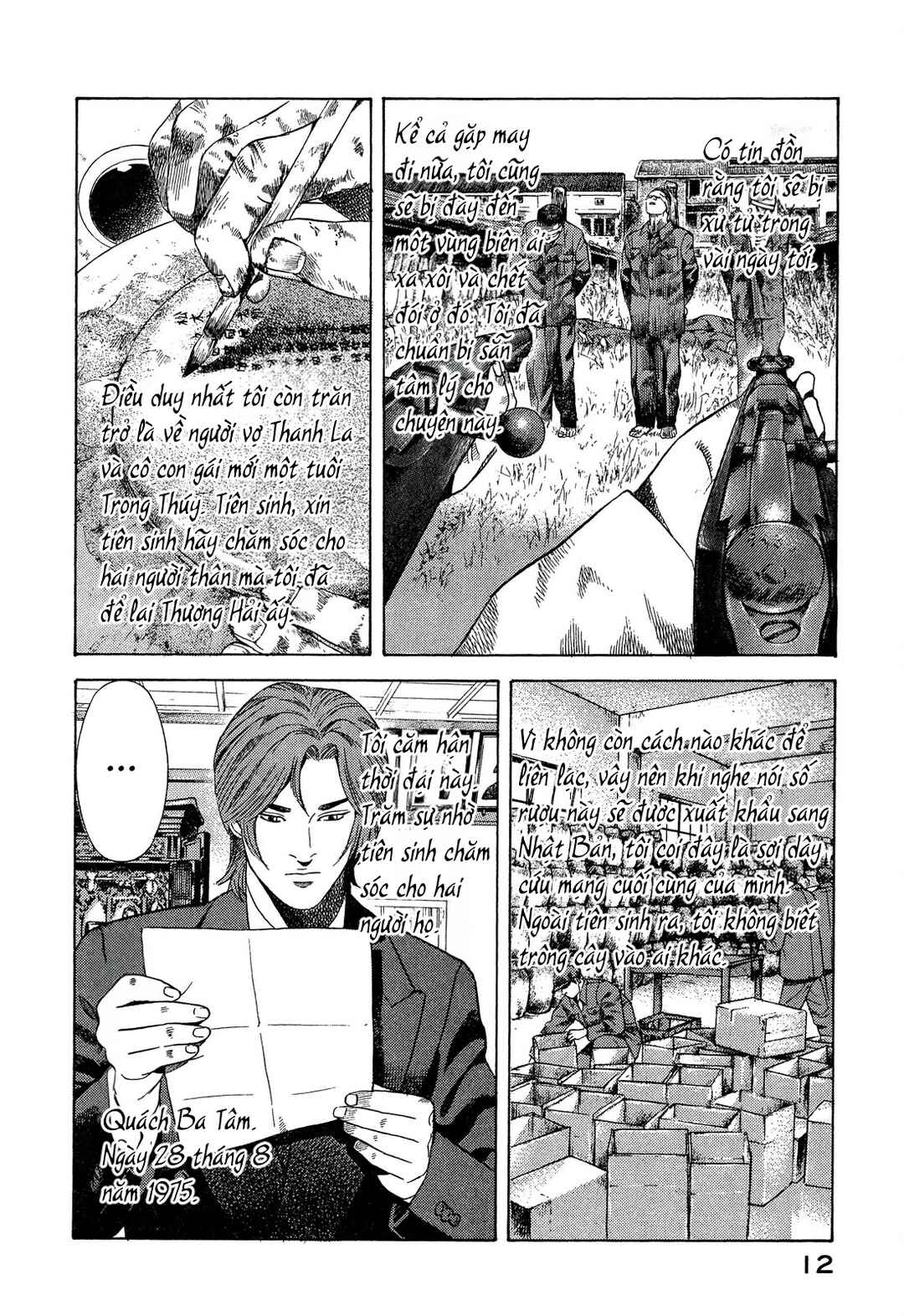 Yugo Chapter 104 - Page 13