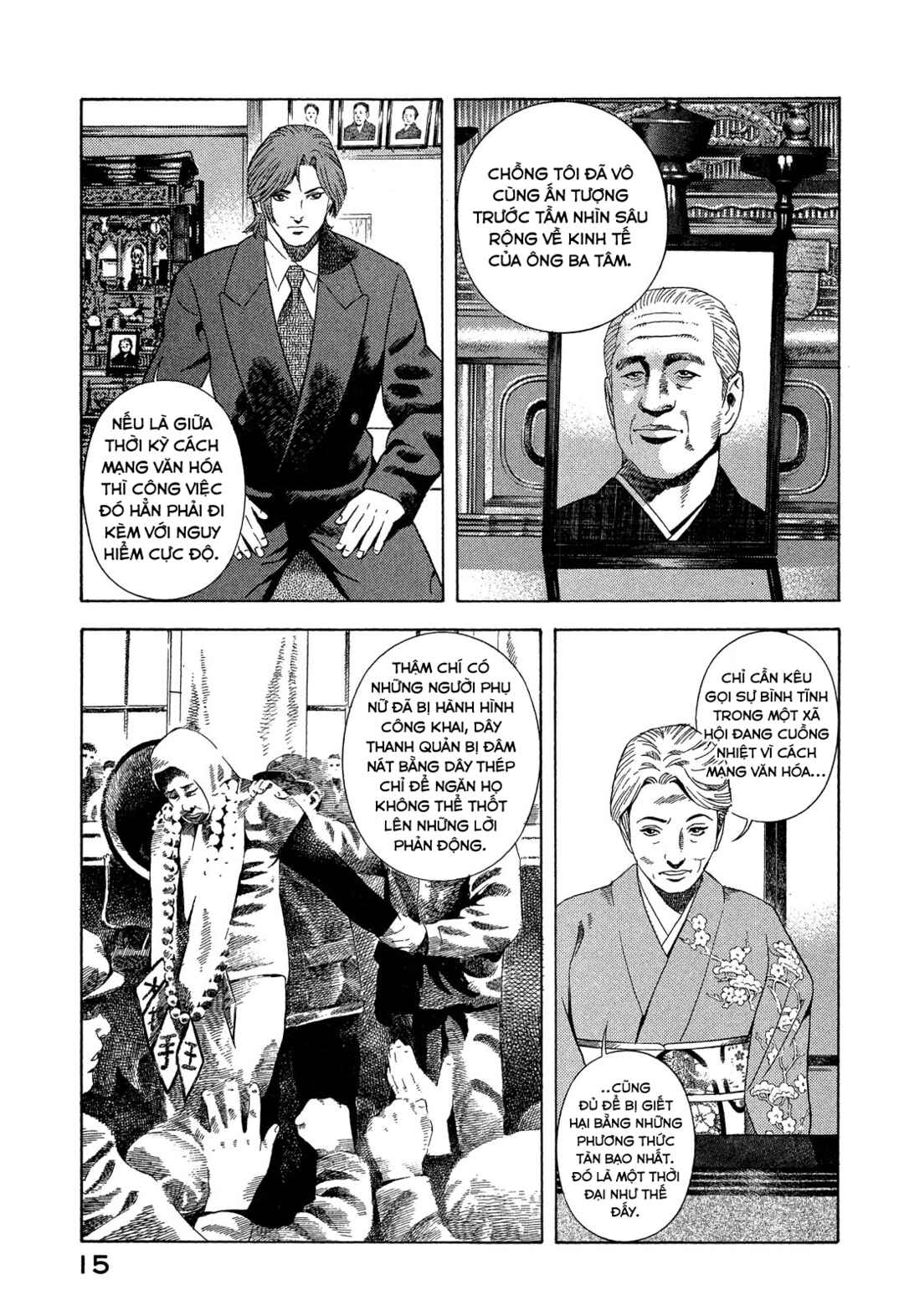 Yugo Chapter 104 - Page 16