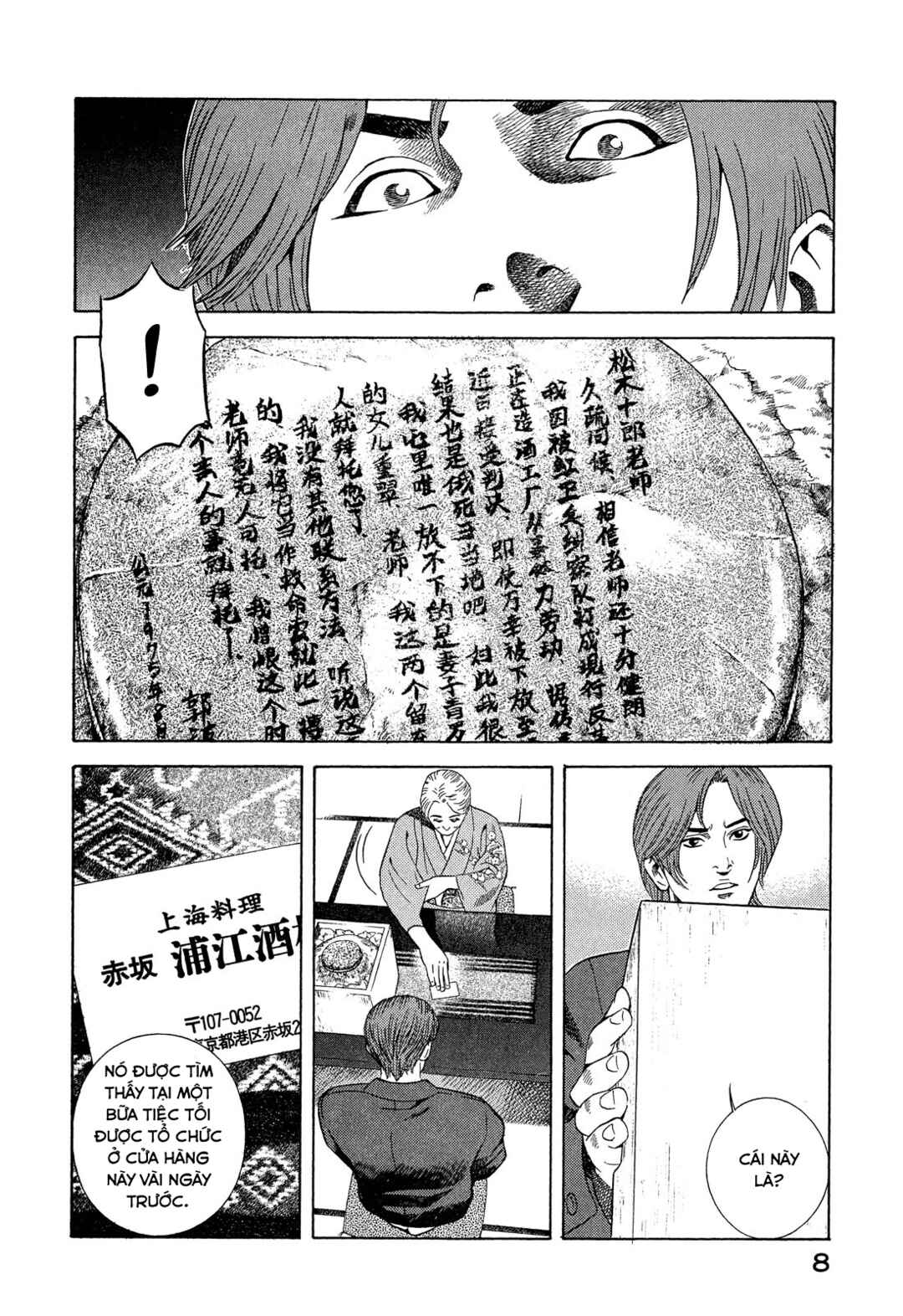 Yugo Chapter 104 - Page 9