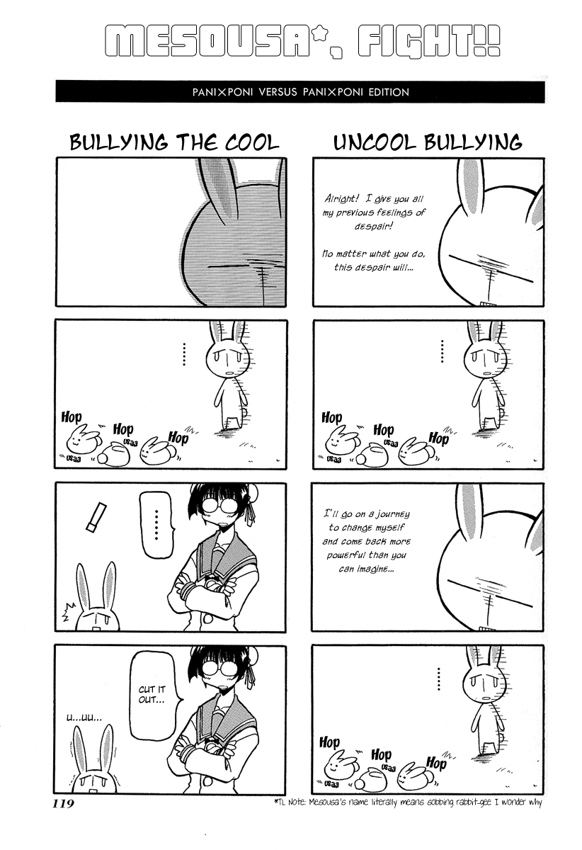 Pani Poni Chapter 14.5 - Page 2
