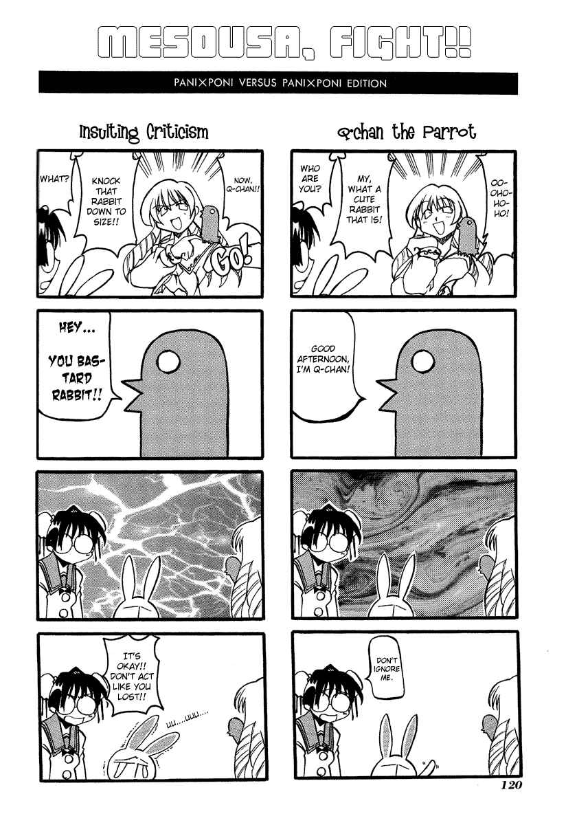 Pani Poni Chapter 14.5 - Page 3