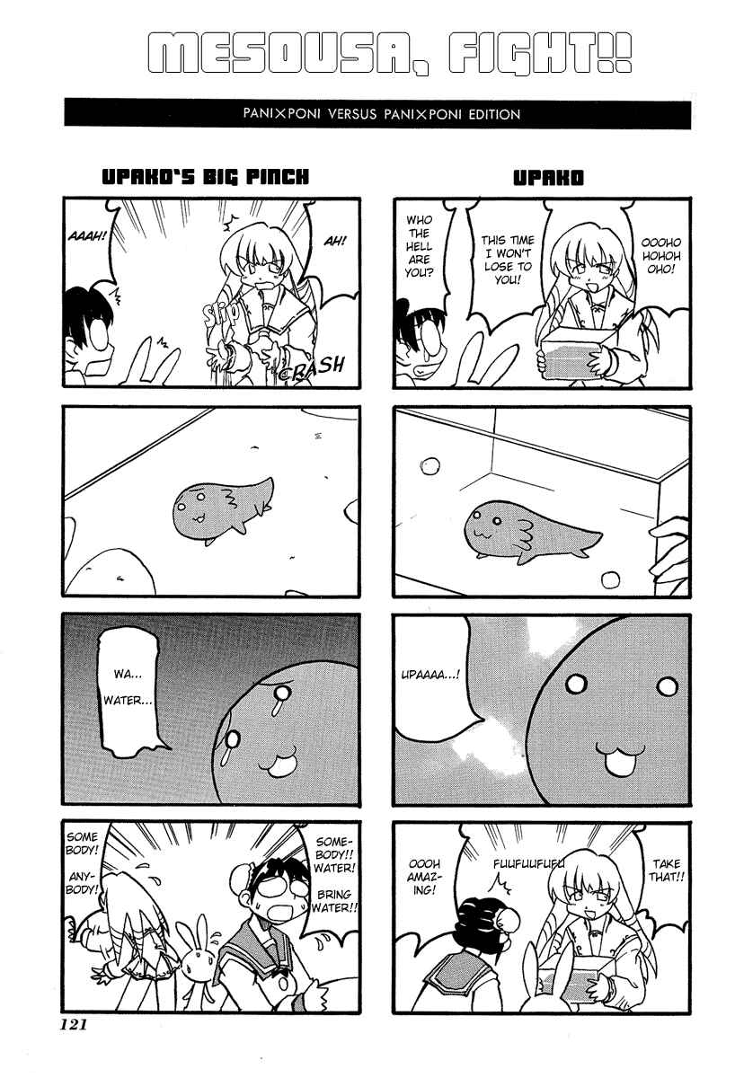 Pani Poni Chapter 14.5 - Page 4