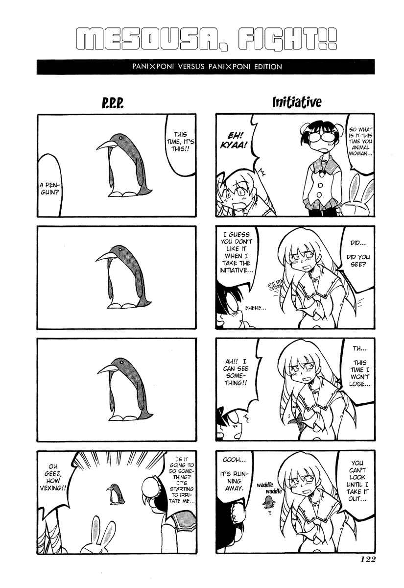 Pani Poni Chapter 14.5 - Page 5