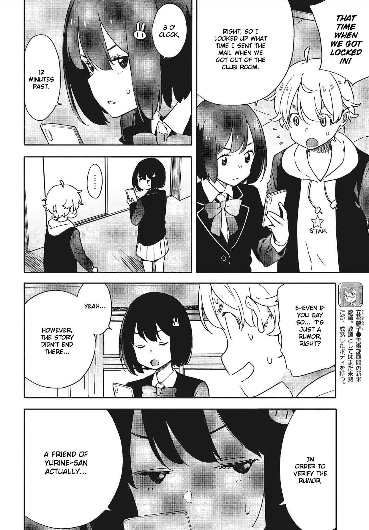Kono Bijutsubu ni wa Mondai ga Aru! Chapter 86 - Page 14