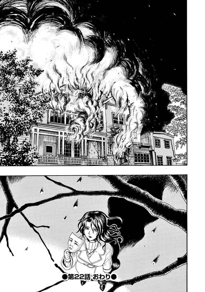 Bishu no Daichi Fukushu ~Fukushuu no tame ni Kao wo Suteta Onna~ Chapter 22 - Page 32