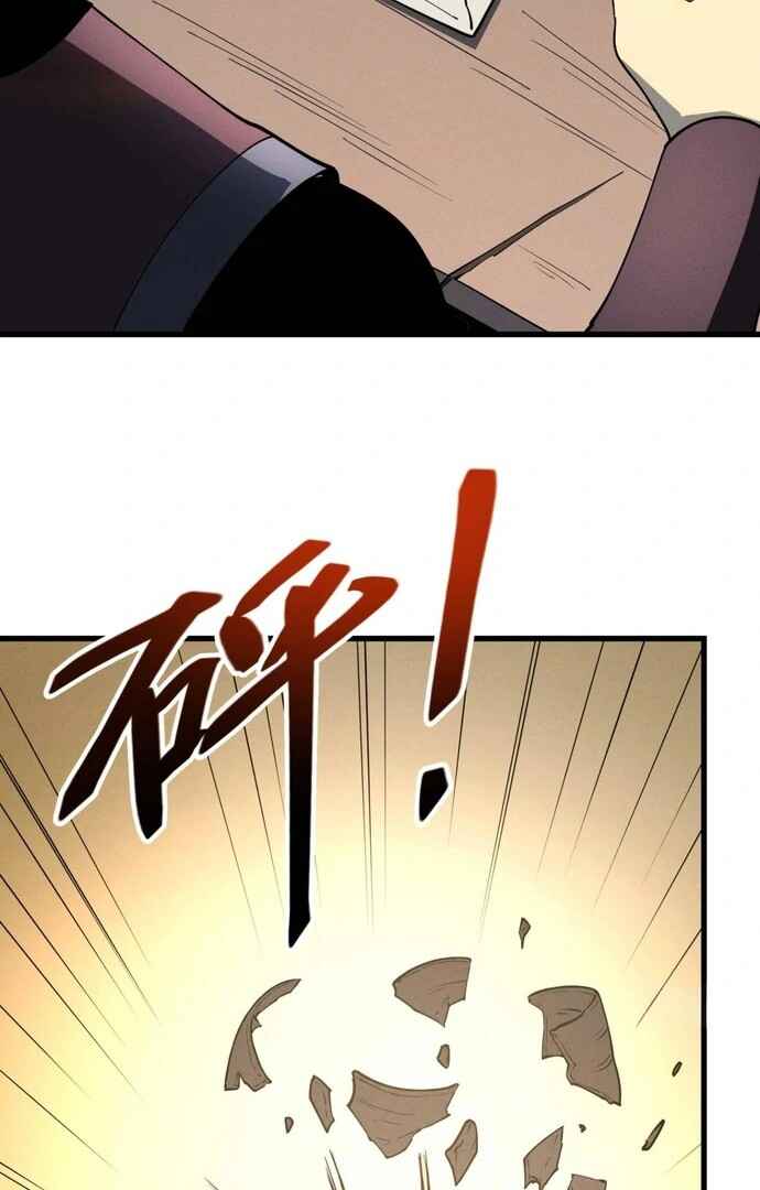 Rebirth of the Strongest Sword God Chapter 78 - Page 33