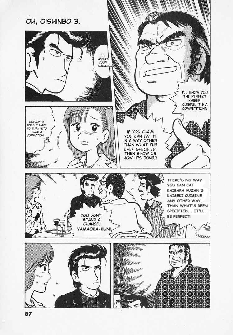 Oishinbo Chapter 21 - Page 13