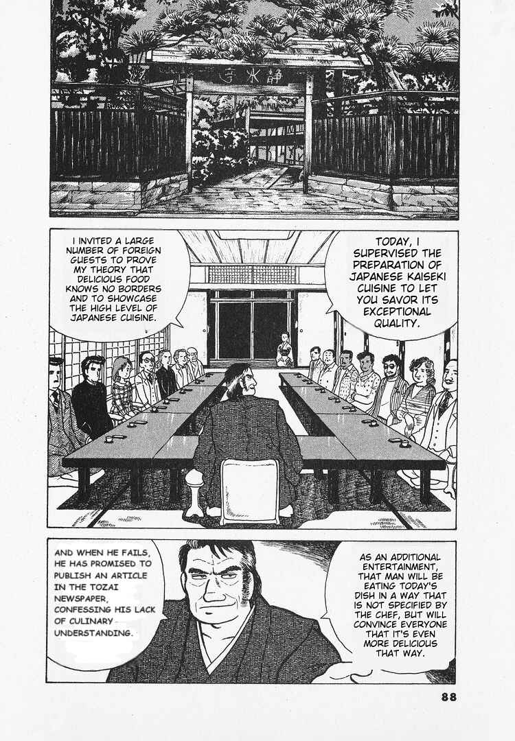 Oishinbo Chapter 21 - Page 14
