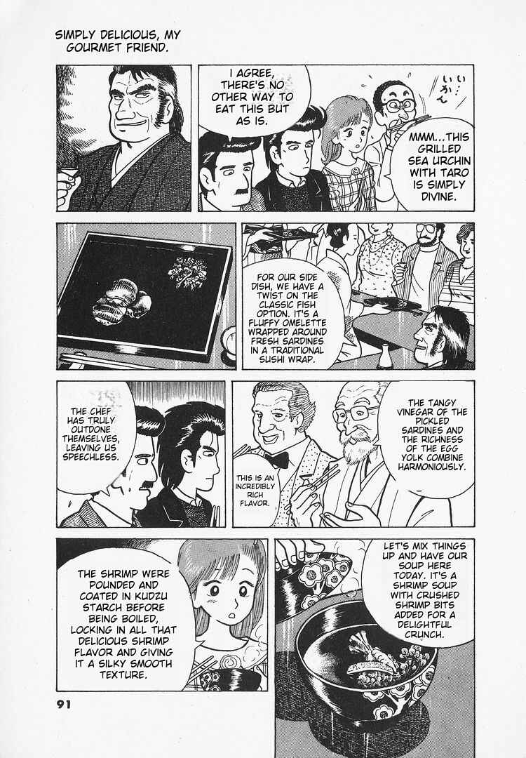 Oishinbo Chapter 21 - Page 17