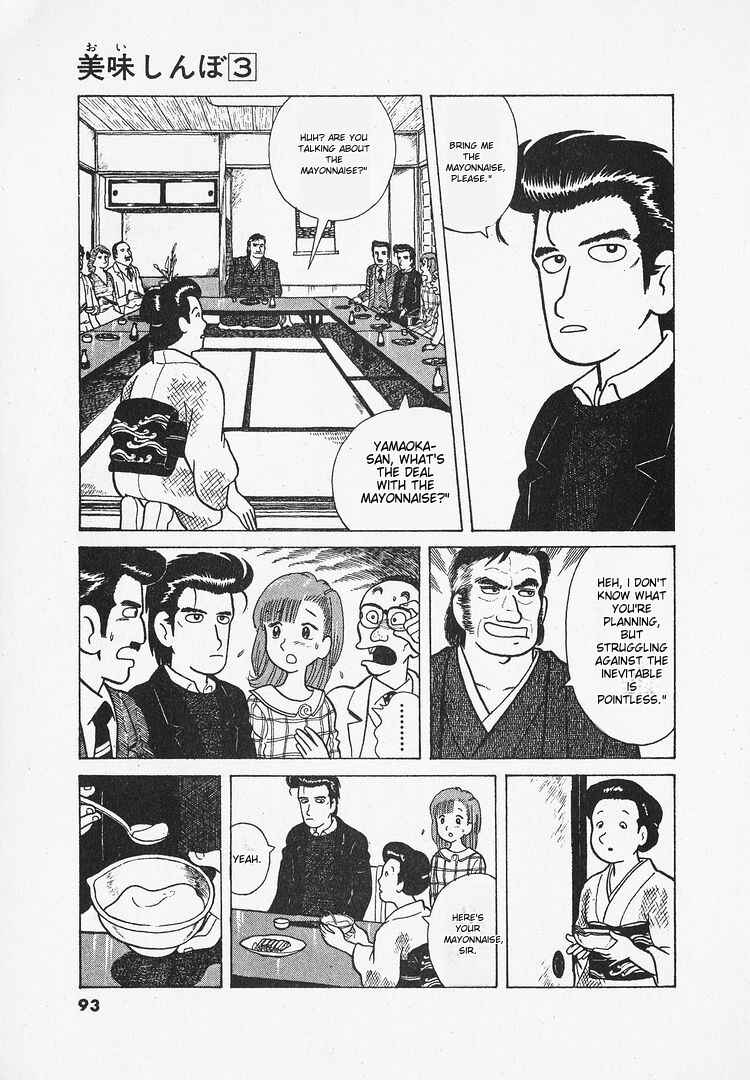 Oishinbo Chapter 21 - Page 19