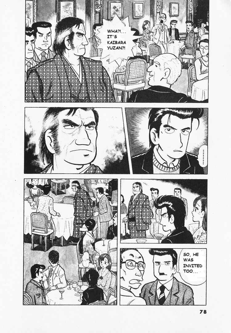 Oishinbo Chapter 21 - Page 4
