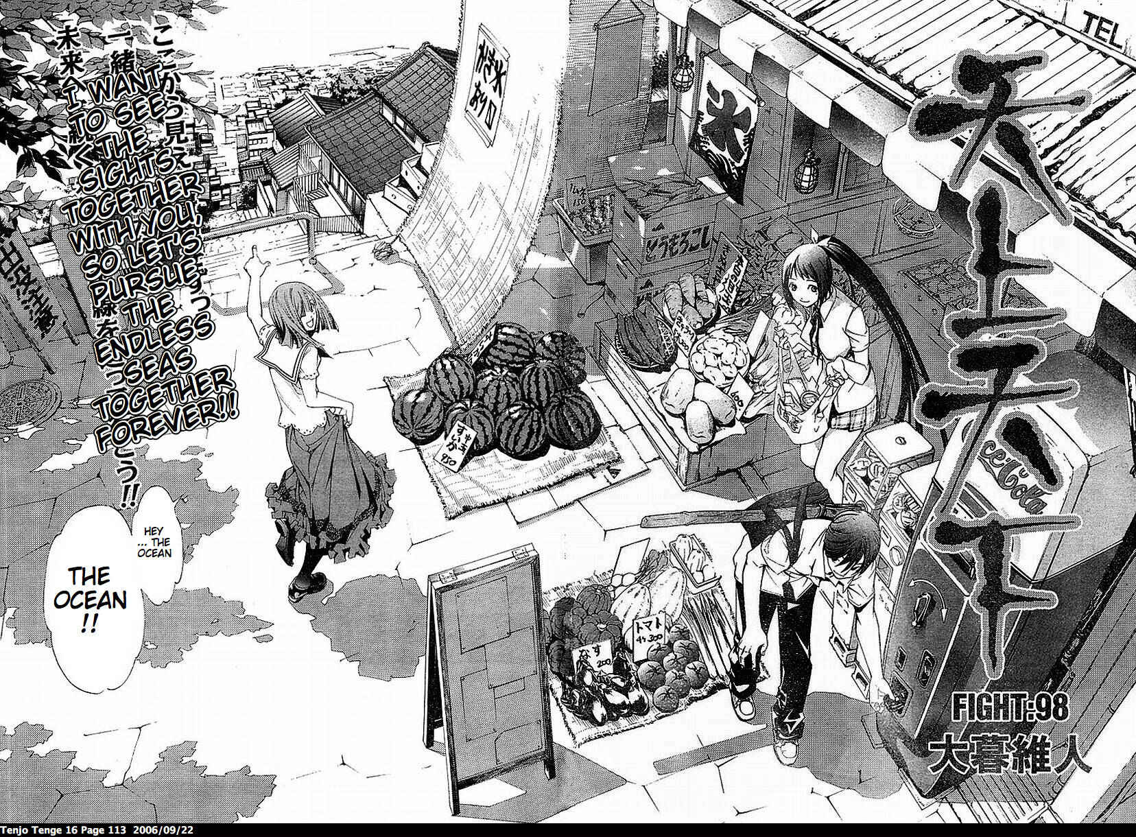 Tenjou Tenge Chapter 98 - Page 4