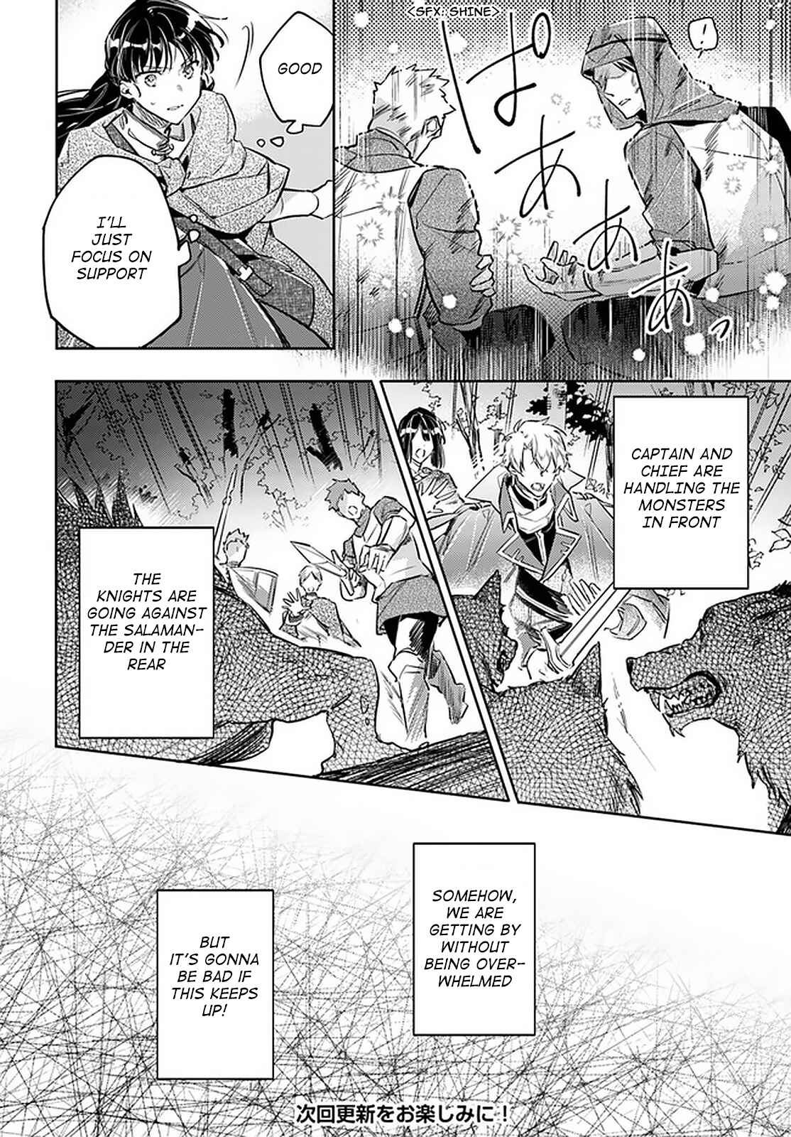 Seijo no Maryoku wa Bannou desu Chapter 22 - Page 6