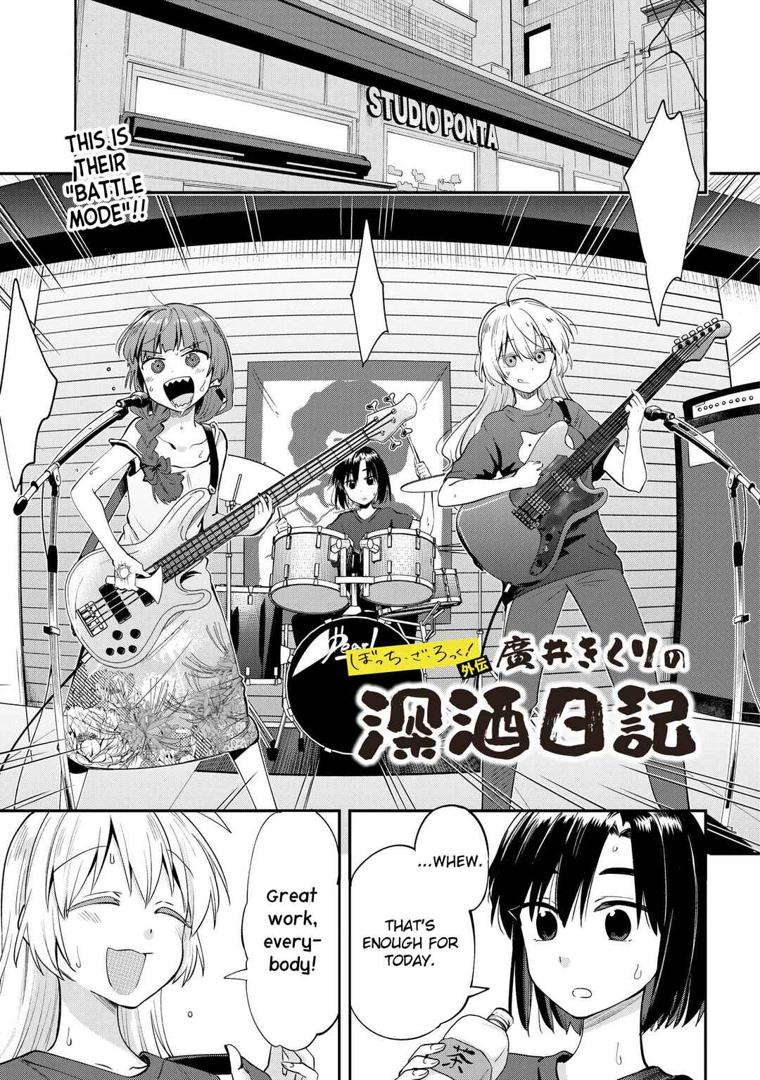 Bocchi the Rock! Gaiden: Hiroi Kikuri no Fukazake Nikki Chapter 7 - Page 1