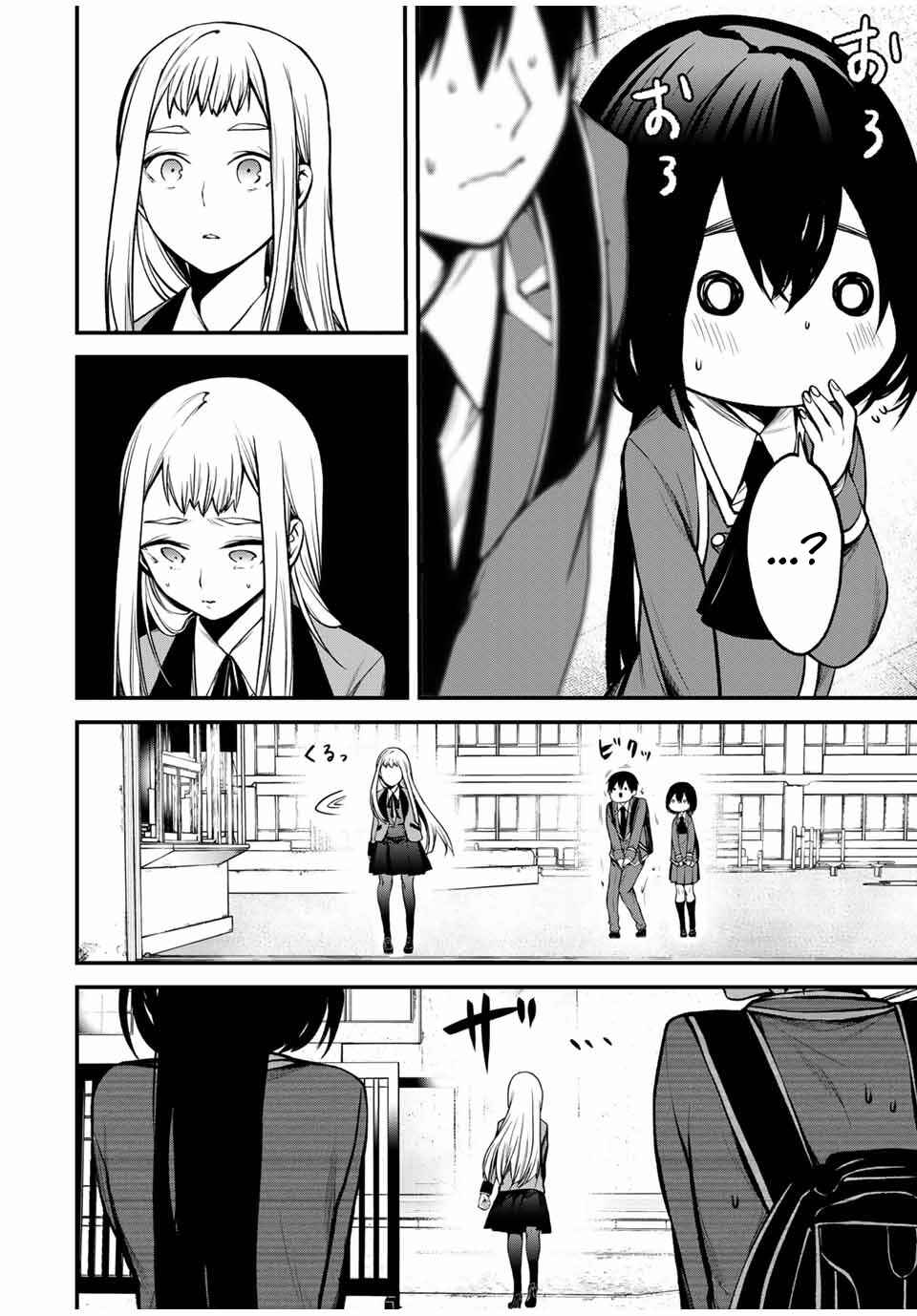 Tonari no Kurokawa-san Chapter 20 - Page 2