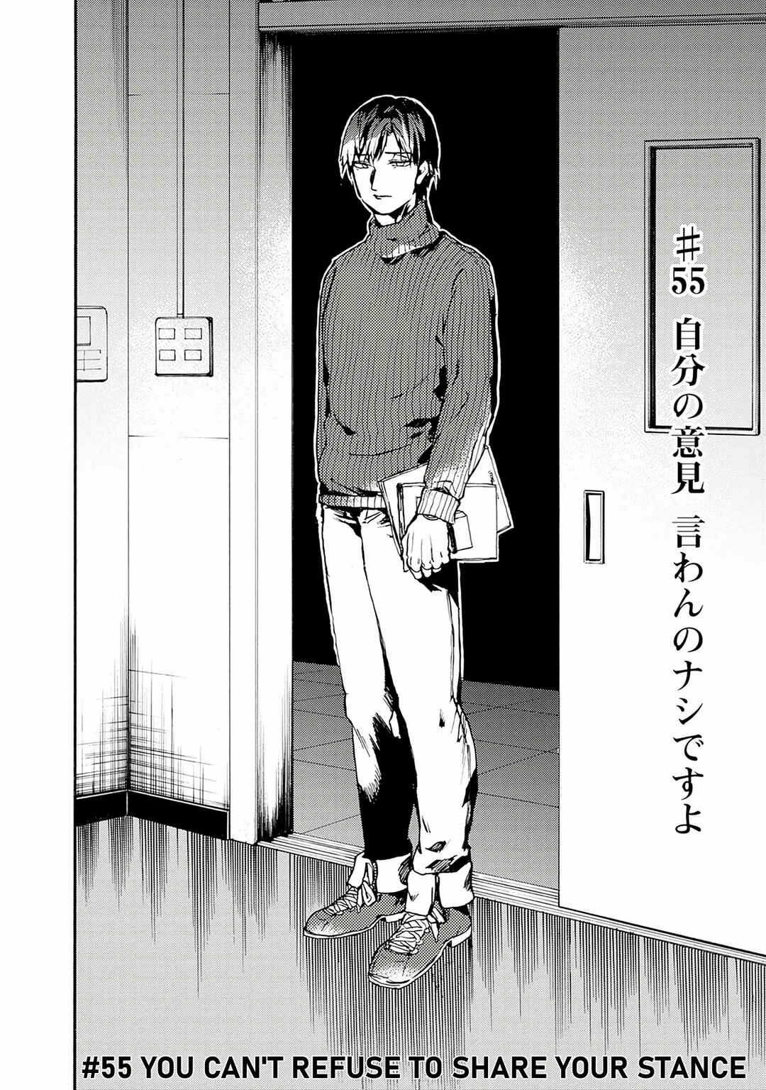 Koko wa Ima kara Rinri desu. Chapter 55 - Page 2