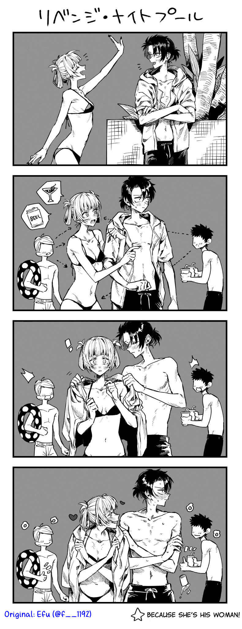 April Fools Collection 2026 Chapter 201.4 - Page 2