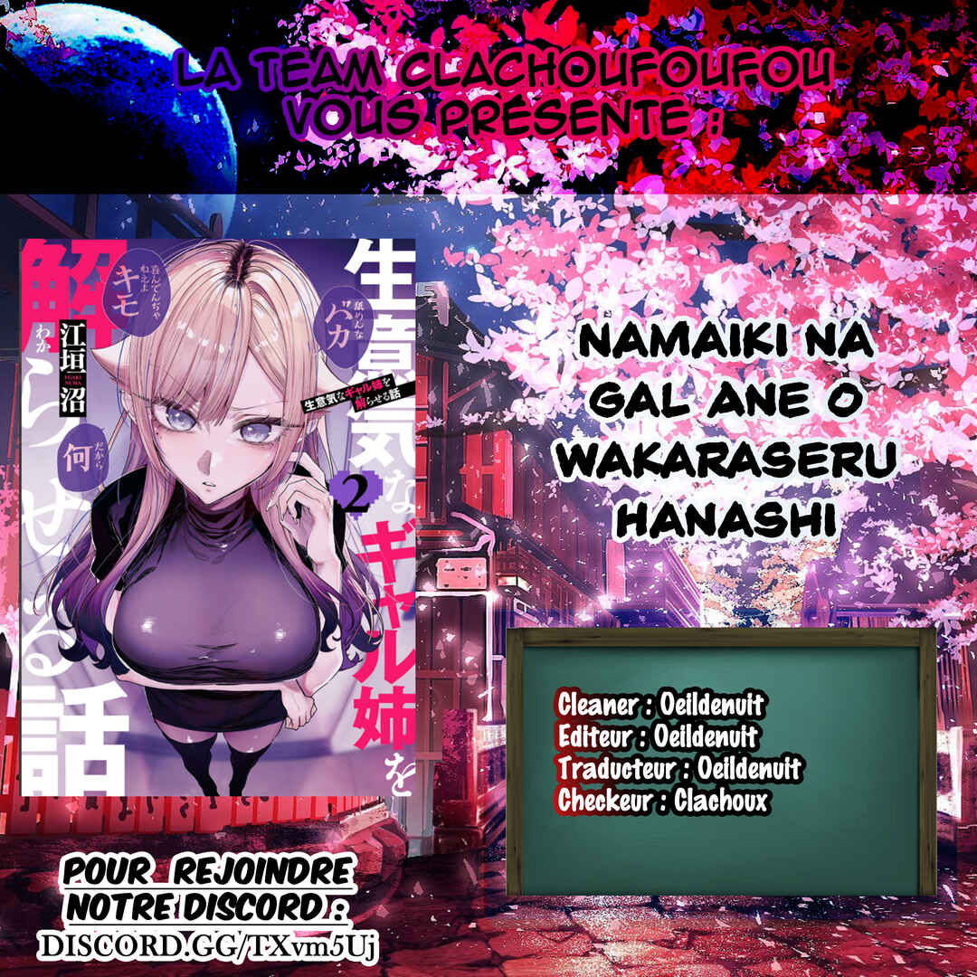 Namaiki na Gal Ane o Wakaraseru Hanashi Chapter 4 - Page 1