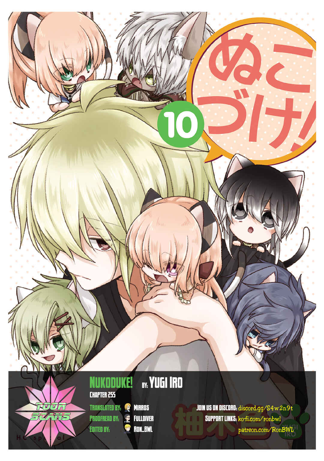 Nukozuke! Chapter 255 - Page 1