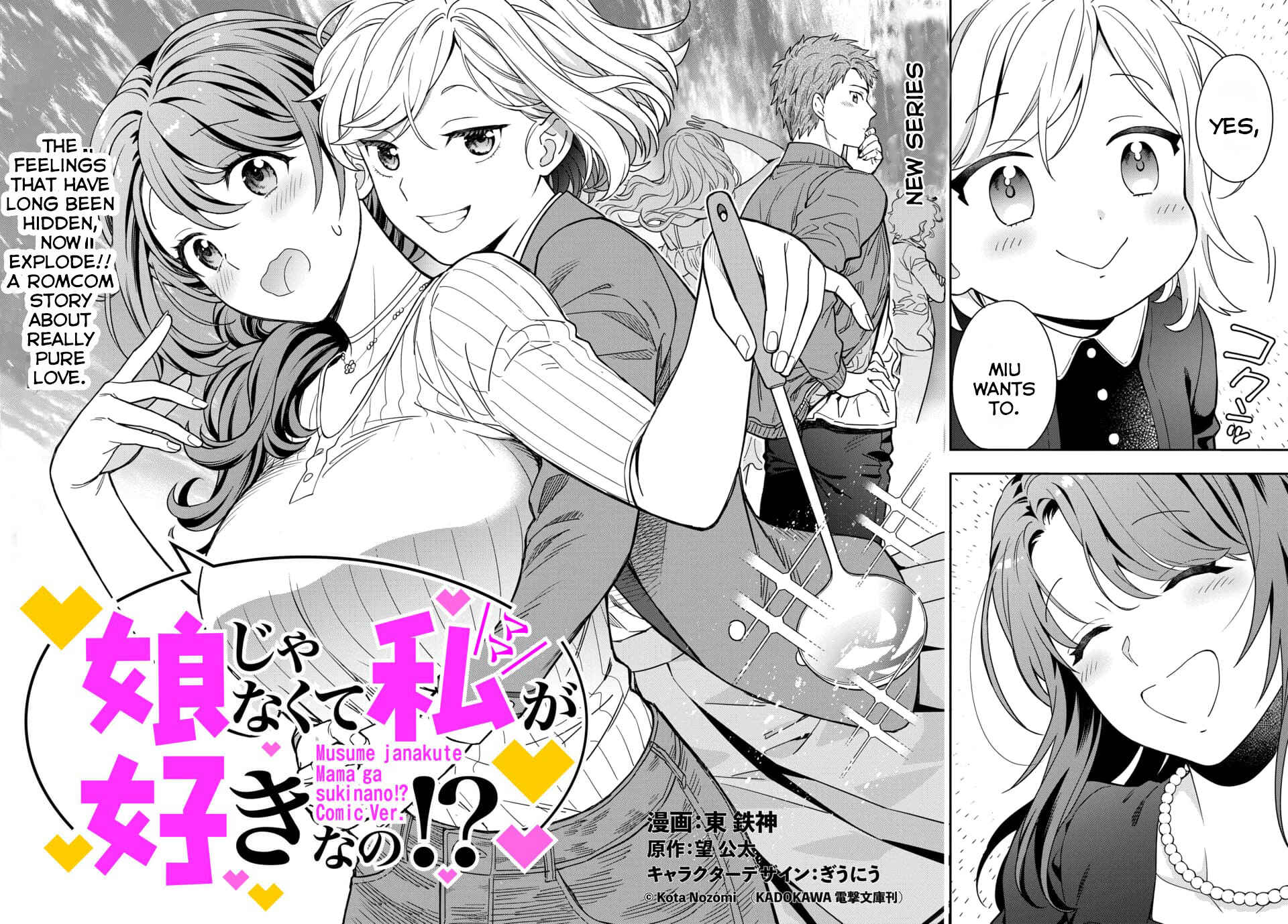 Musume Janakute Mama ga Suki nano!? Chapter 1.1 - Page 6
