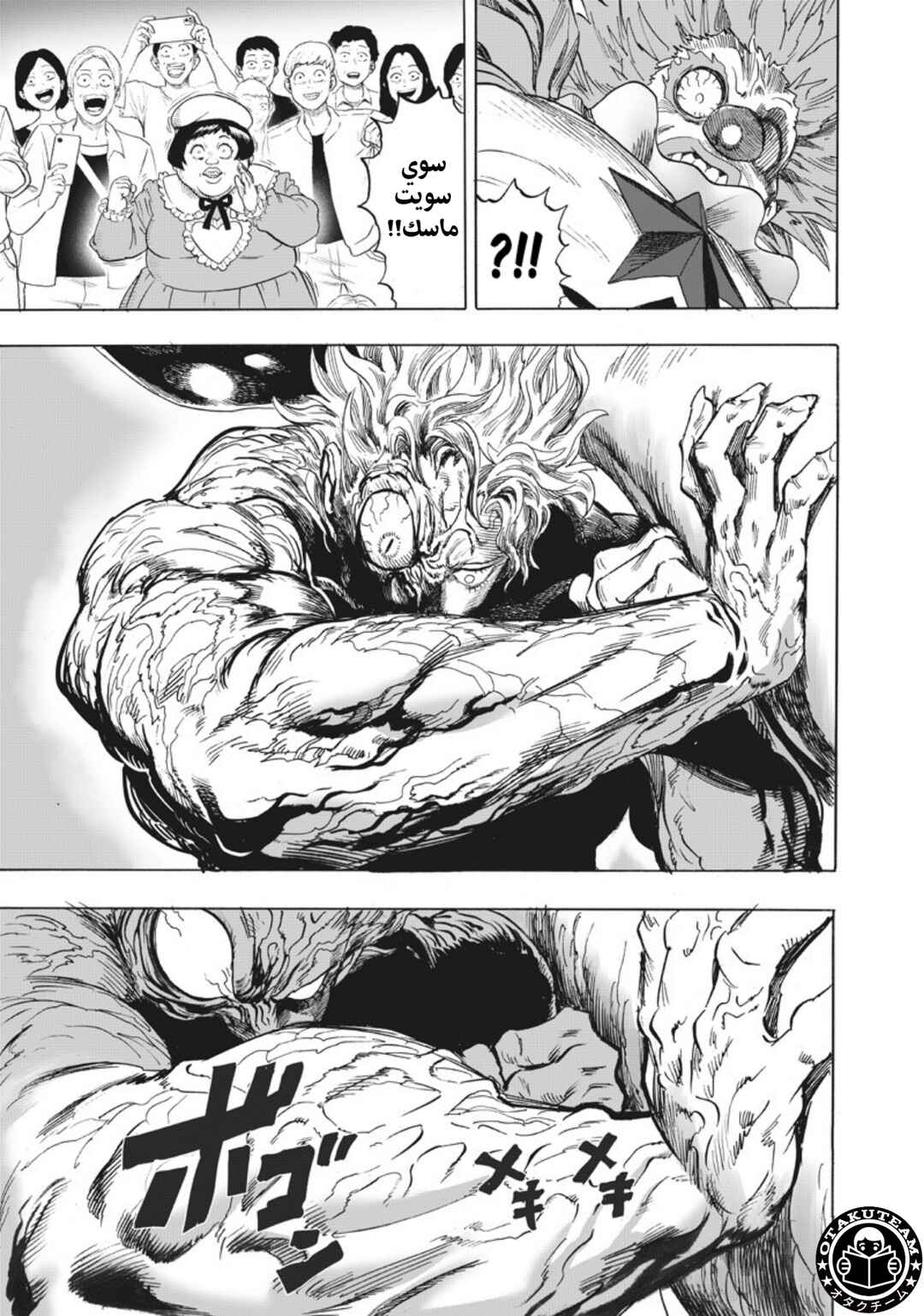 One Punch-Man Chapter 216 - Page 8