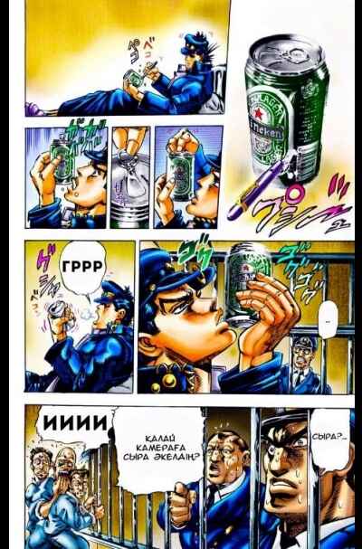 JoJo no Kimyou na Bouken: Part 3 - Stardust Crusaders Color-ban Chapter 1 - Page 10