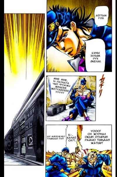 JoJo no Kimyou na Bouken: Part 3 - Stardust Crusaders Color-ban Chapter 1 - Page 11