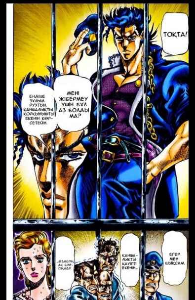 JoJo no Kimyou na Bouken: Part 3 - Stardust Crusaders Color-ban Chapter 1 - Page 12