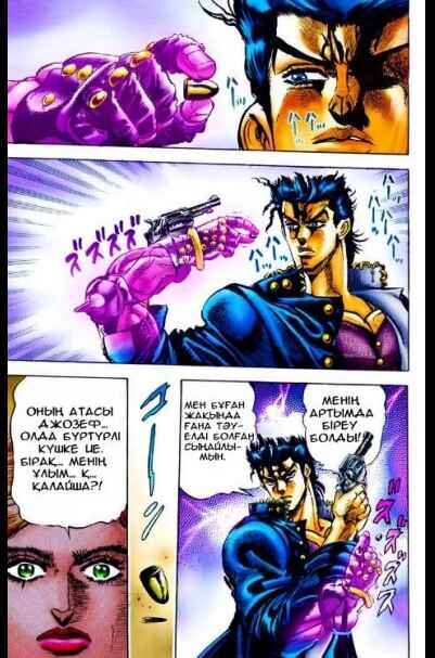 JoJo no Kimyou na Bouken: Part 3 - Stardust Crusaders Color-ban Chapter 1 - Page 17
