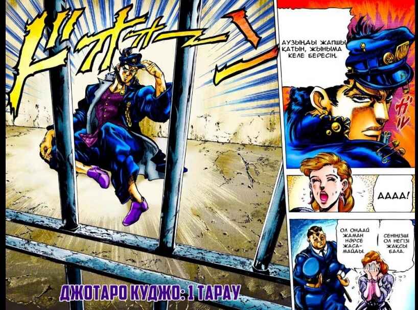 JoJo no Kimyou na Bouken: Part 3 - Stardust Crusaders Color-ban Chapter 1 - Page 4