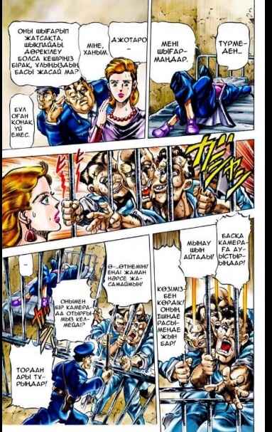 JoJo no Kimyou na Bouken: Part 3 - Stardust Crusaders Color-ban Chapter 1 - Page 9