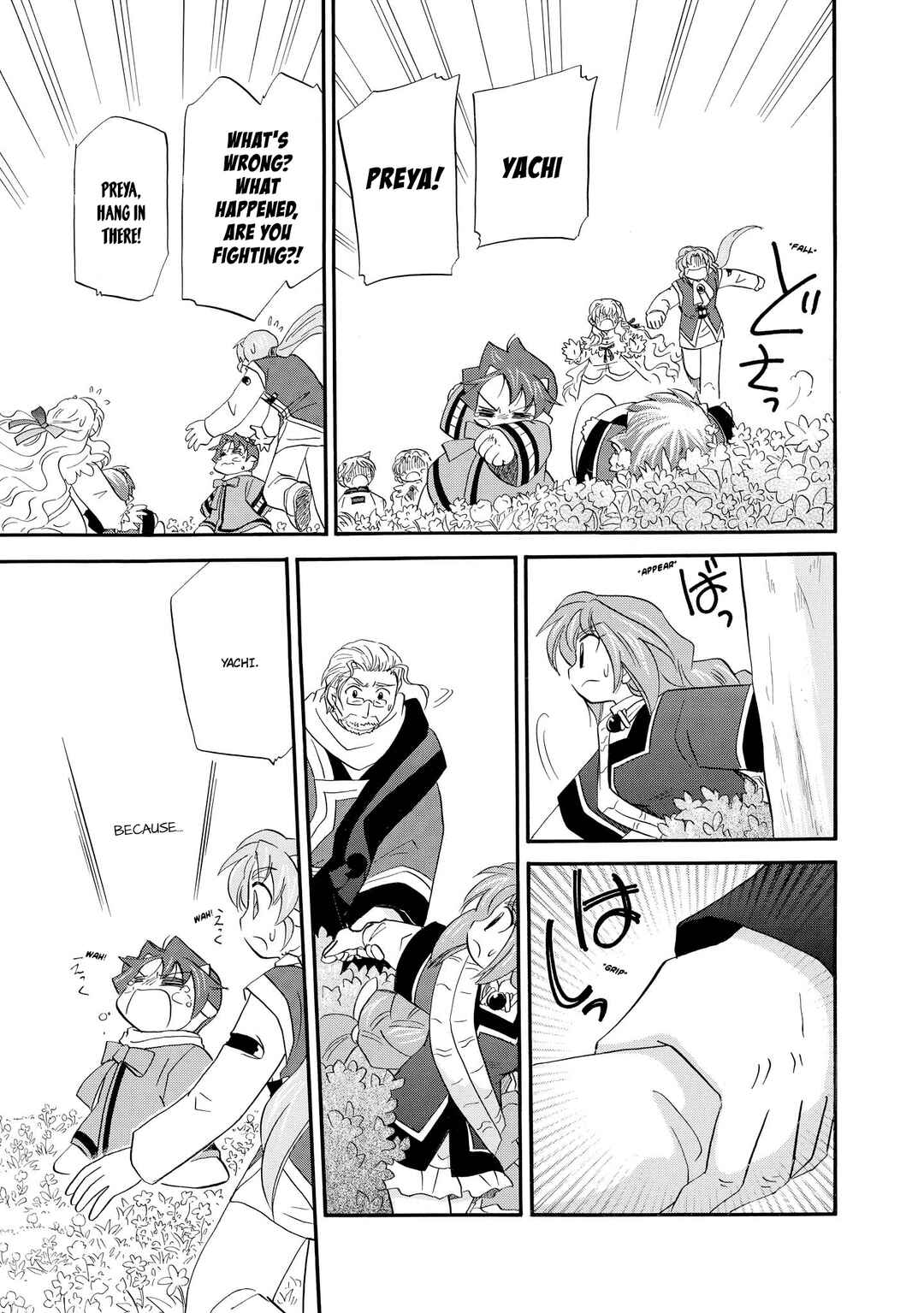The Dragon Mages of Corseltel ~The Tale of the Dragon Children~ Chapter 56 - Page 15