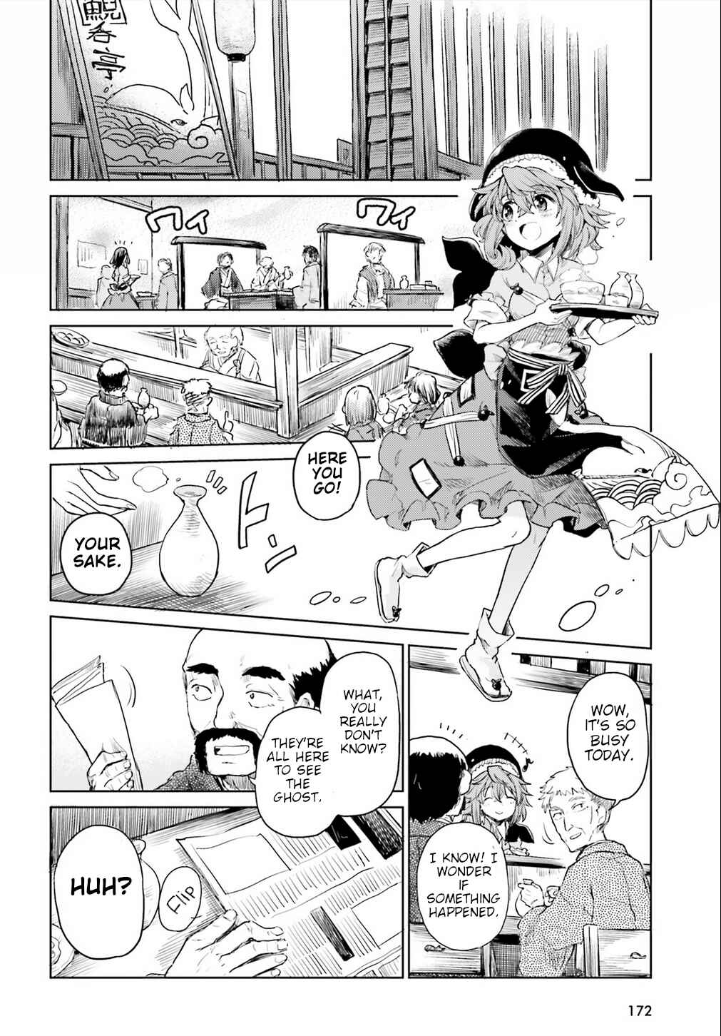 Touhou Suichouka: Lotus Eater-tachi no Suisei Chapter 17 - Page 22