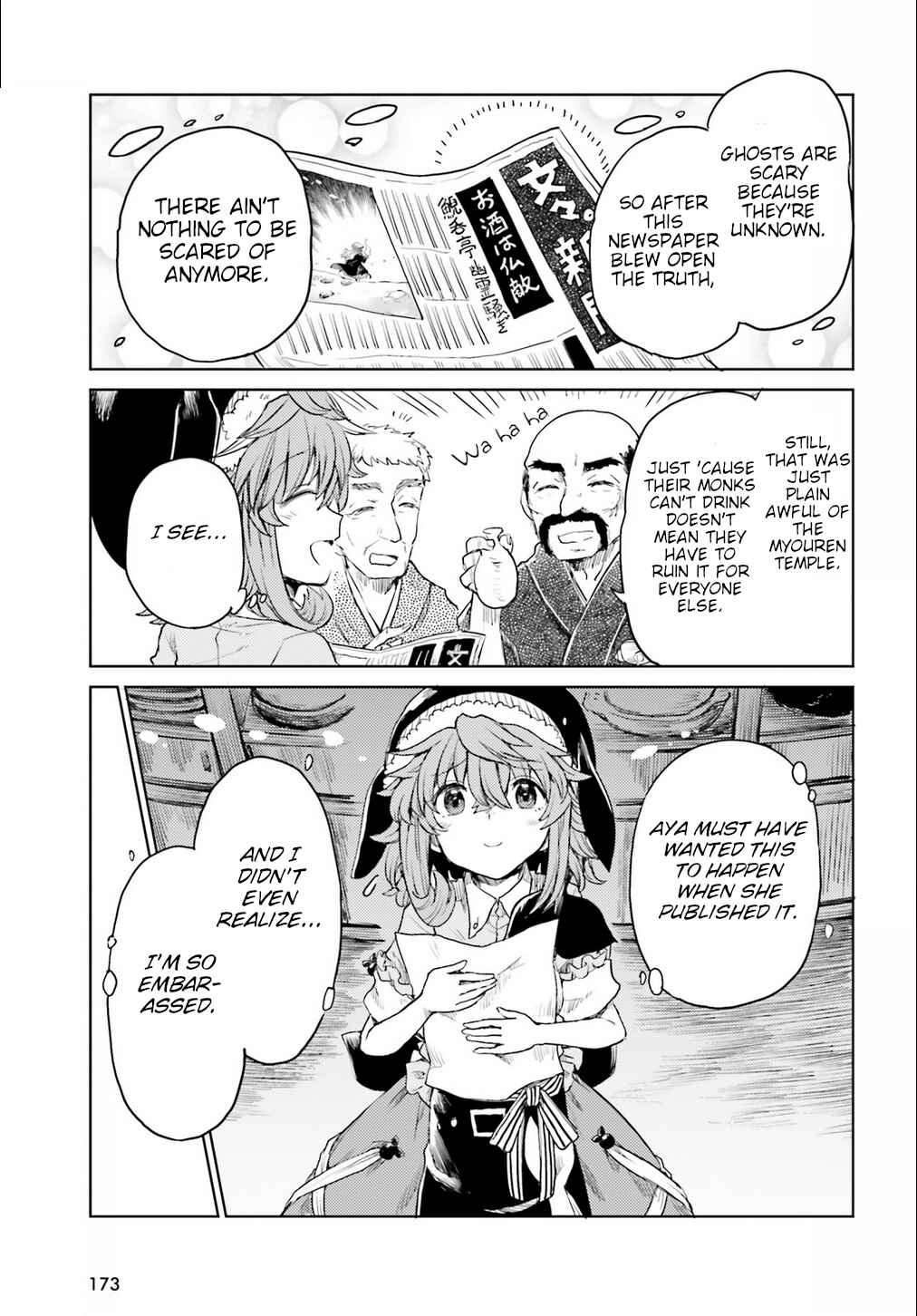 Touhou Suichouka: Lotus Eater-tachi no Suisei Chapter 17 - Page 23