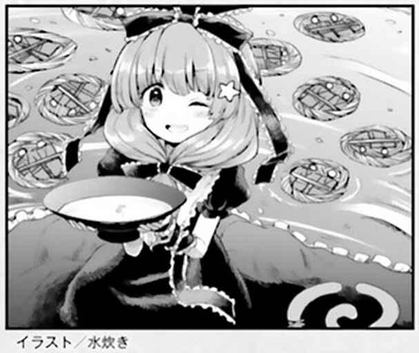 Touhou Suichouka: Lotus Eater-tachi no Suisei Chapter 17 - Page 26