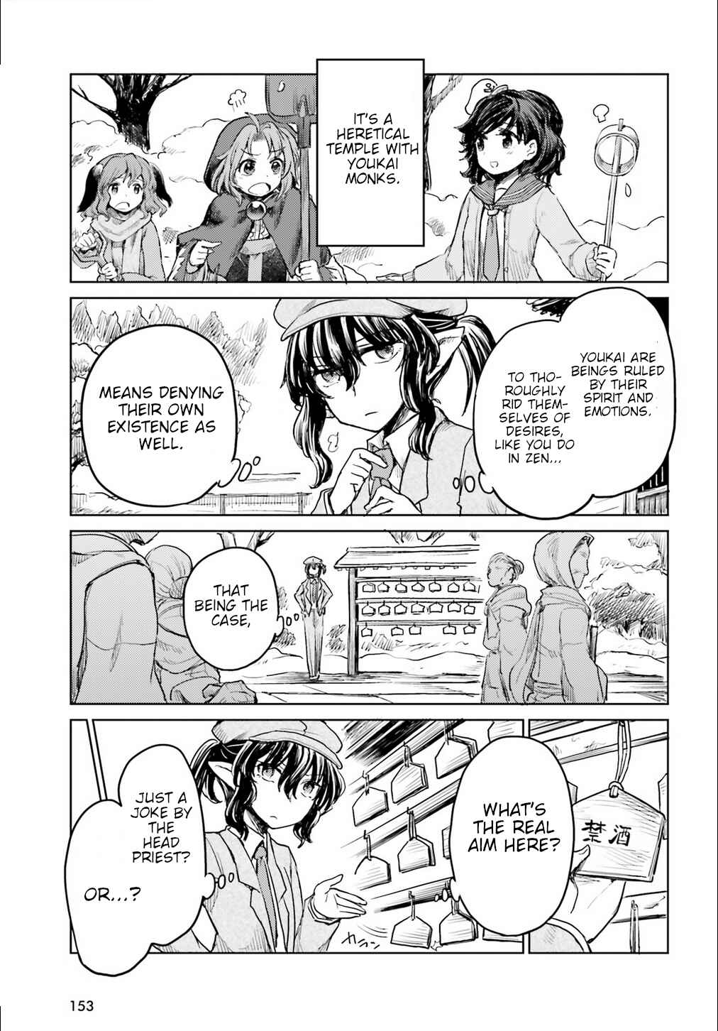 Touhou Suichouka: Lotus Eater-tachi no Suisei Chapter 17 - Page 3
