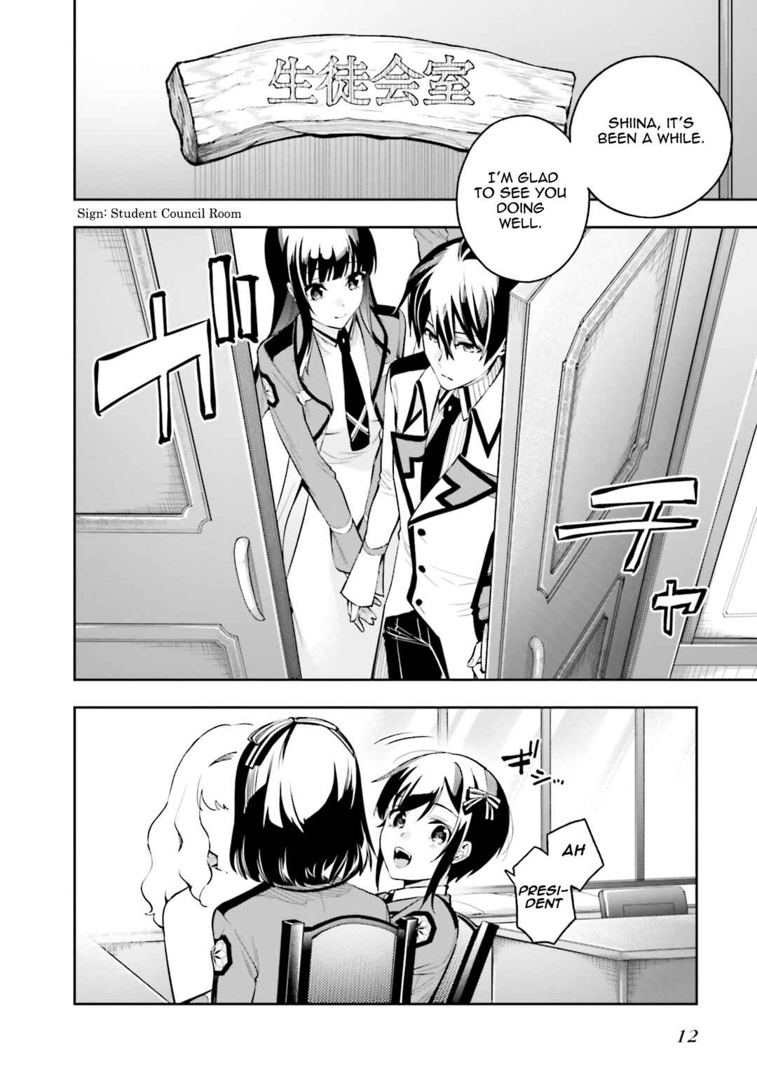 Mahouka Koukou no Rettousei: Douran no Joshou-hen Chapter 1 - Page 12