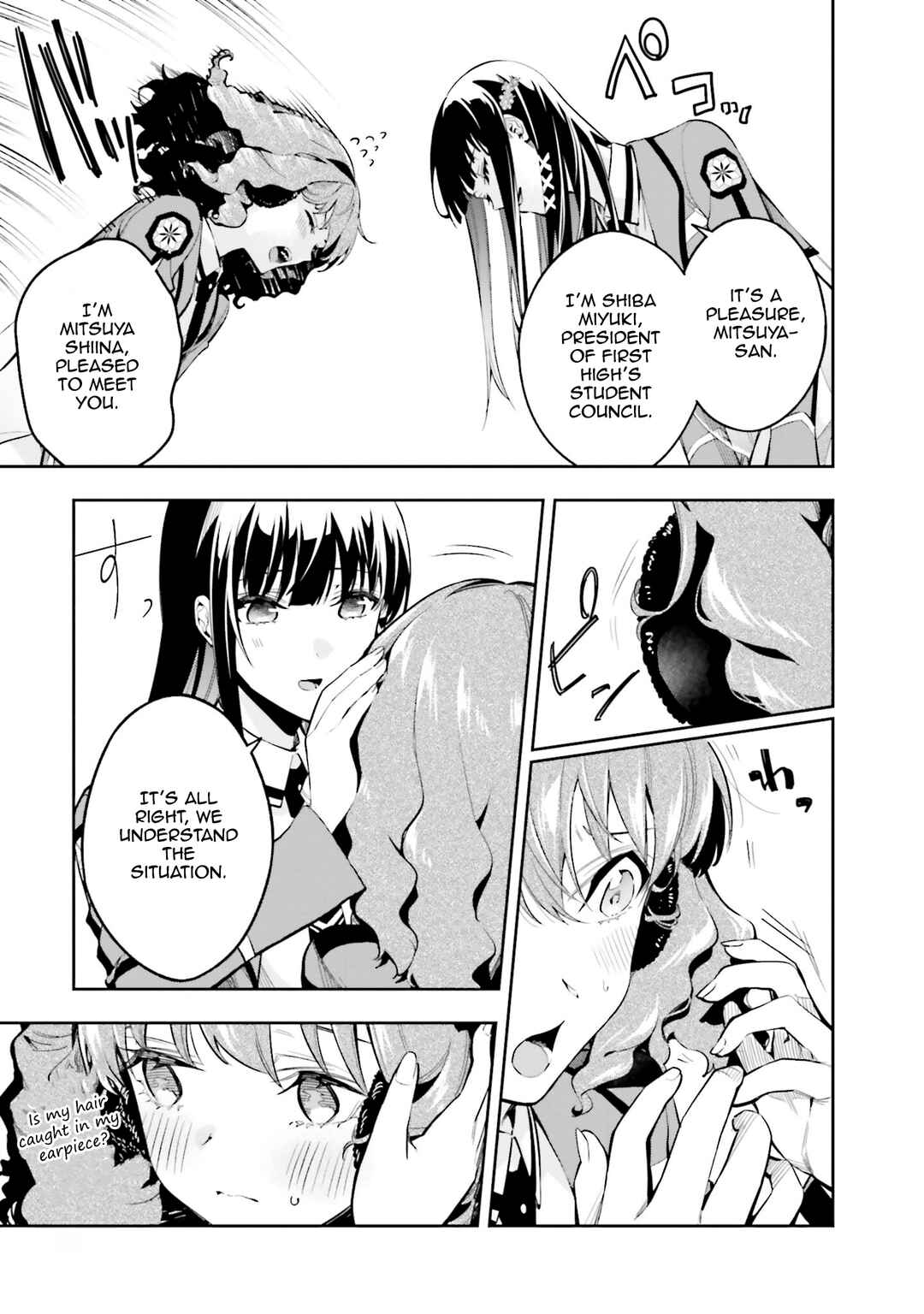 Mahouka Koukou no Rettousei: Douran no Joshou-hen Chapter 1 - Page 15