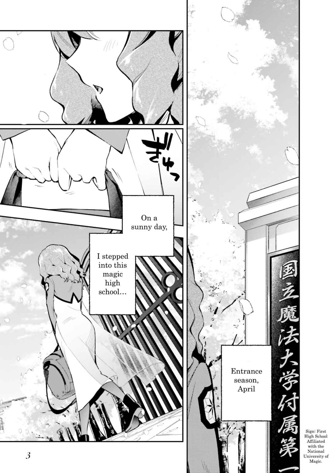 Mahouka Koukou no Rettousei: Douran no Joshou-hen Chapter 1 - Page 3