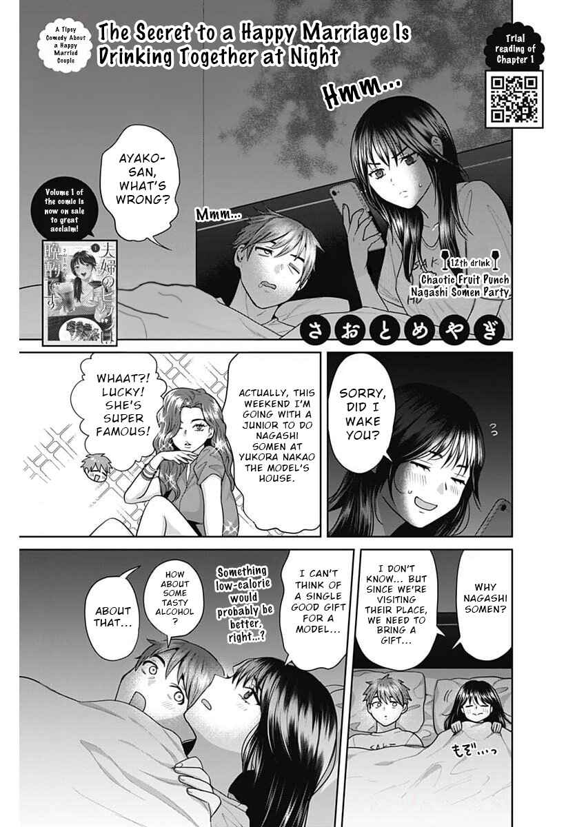 Fuufu no Hiketsu wa Banshaku Desu Chapter 12 - Page 1