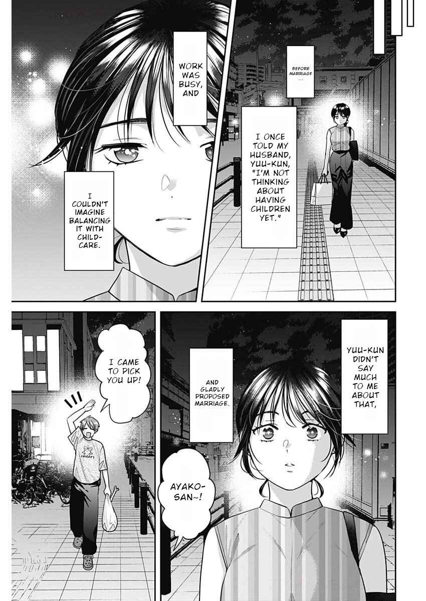 Fuufu no Hiketsu wa Banshaku Desu Chapter 12 - Page 13