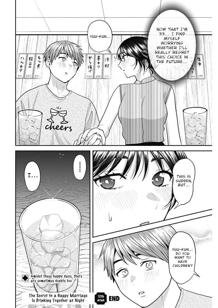 Fuufu no Hiketsu wa Banshaku Desu Chapter 12 - Page 16