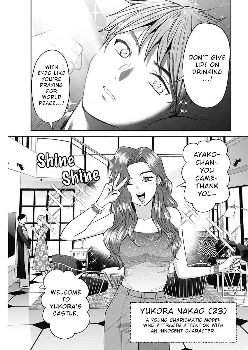 Fuufu no Hiketsu wa Banshaku Desu Chapter 12 - Page 3