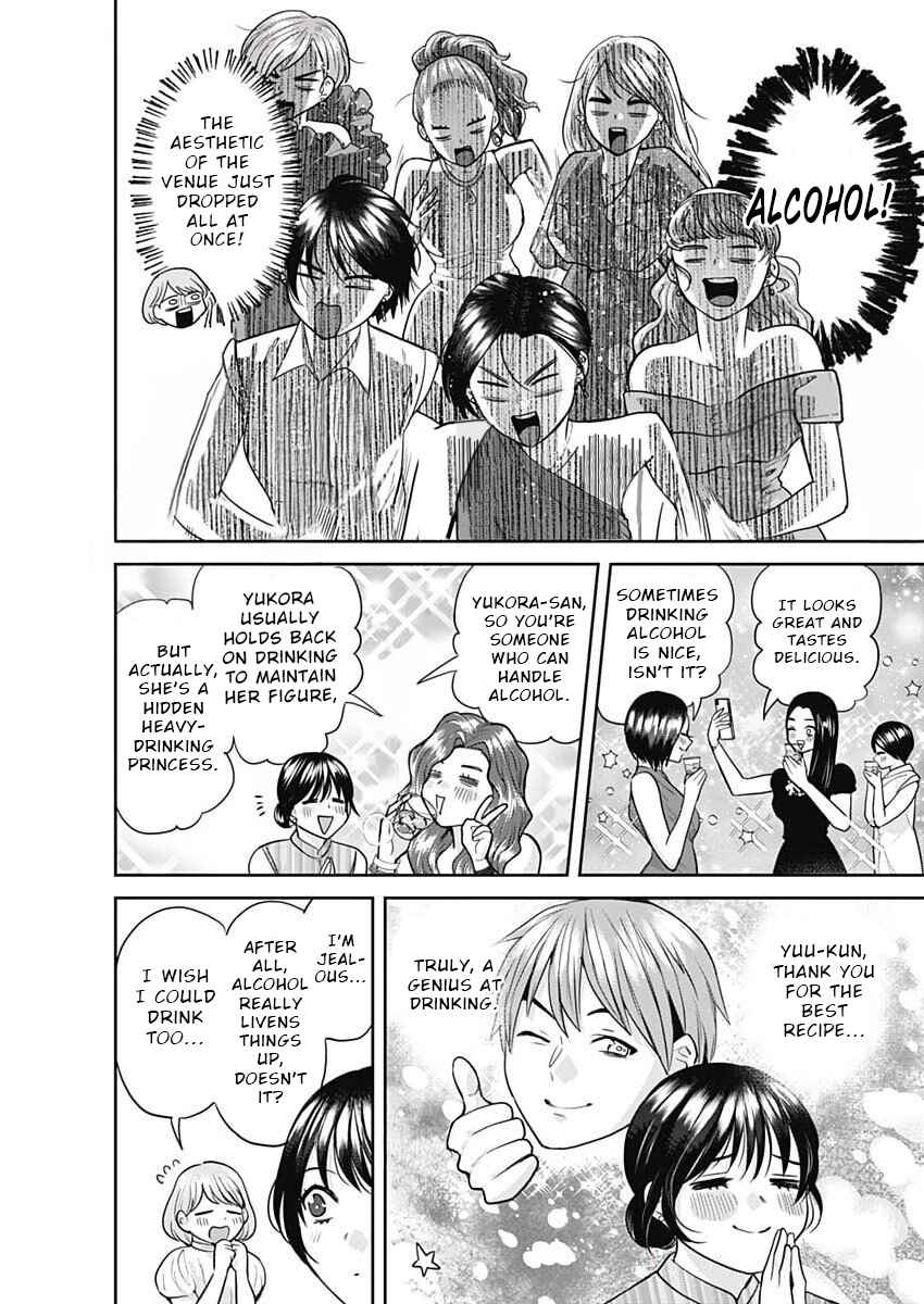Fuufu no Hiketsu wa Banshaku Desu Chapter 12 - Page 7